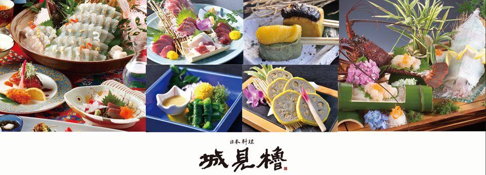日本料理　城見櫓