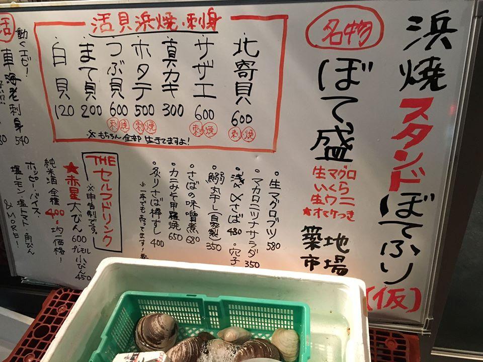 ぼてふり