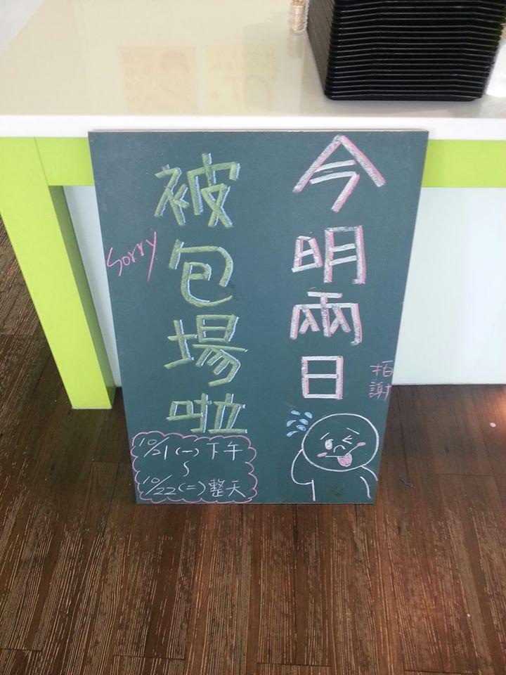 明道大學-二鮮居
