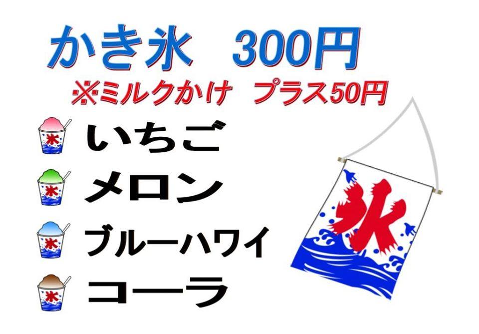 大阪屋（宮地嶽の松ヶ枝餅・宮地浜海水浴場 海の家）