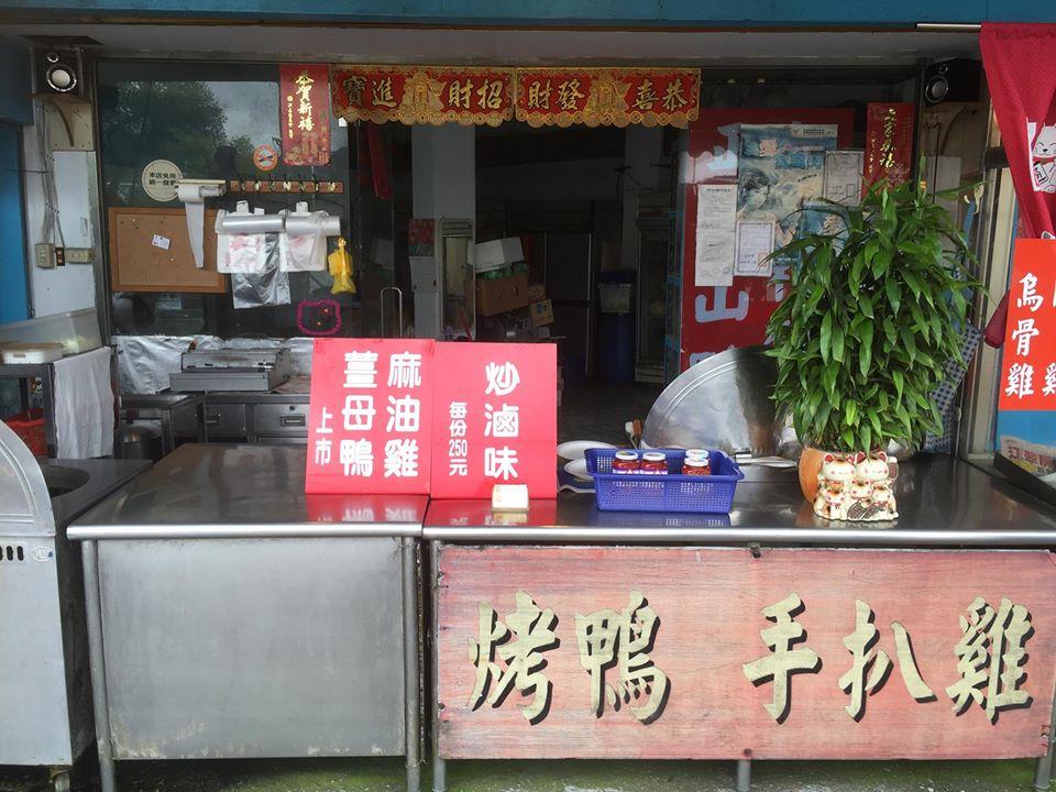 北平烤鴨手扒雞 · 烤鵝