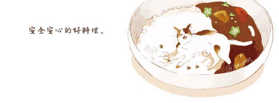加菜家菜日式咖哩 便當