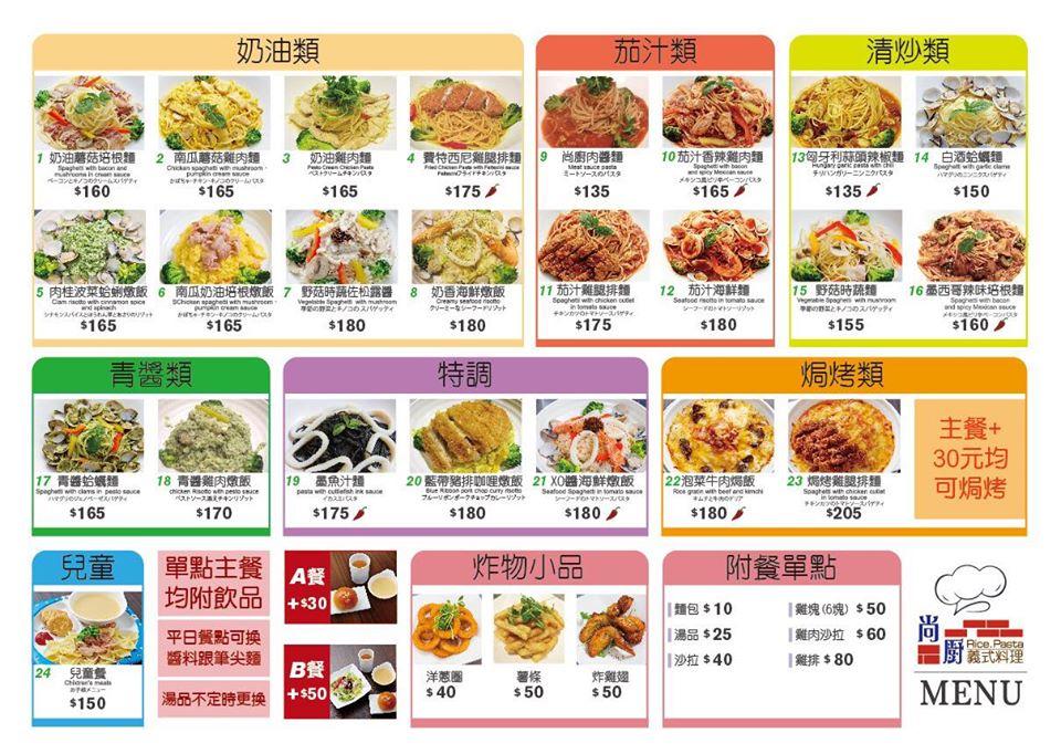 大葉高島屋尚廚意式料理