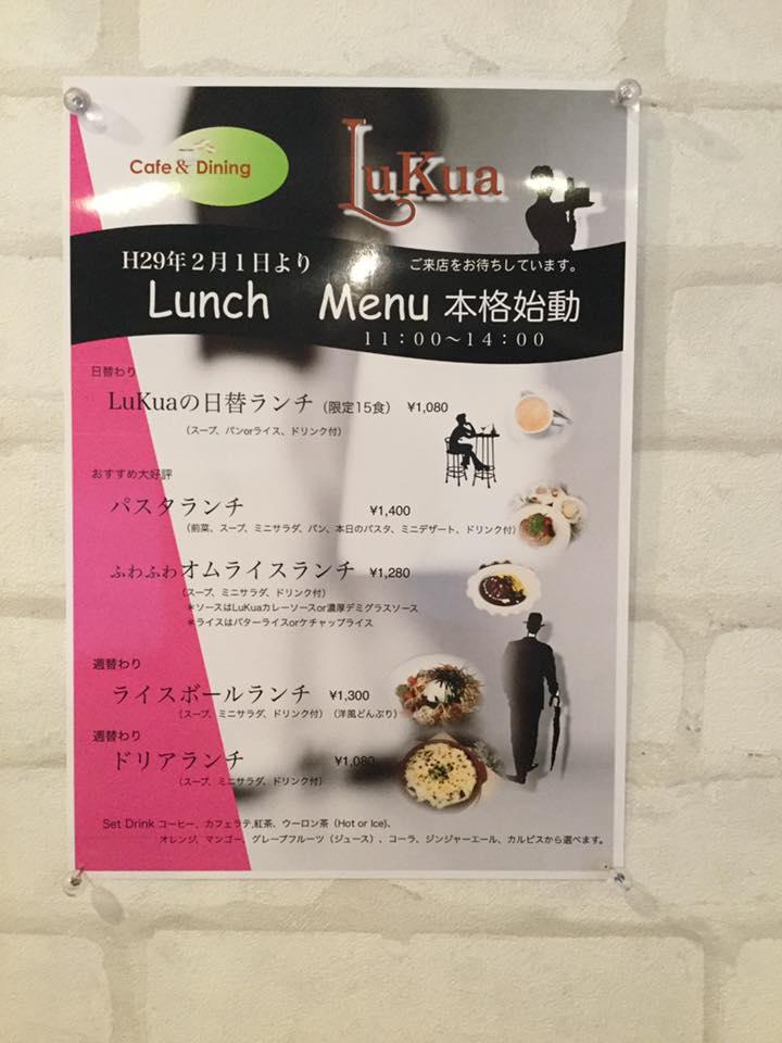 ルクア （宮崎のレストランカフェ）～LuKua～
