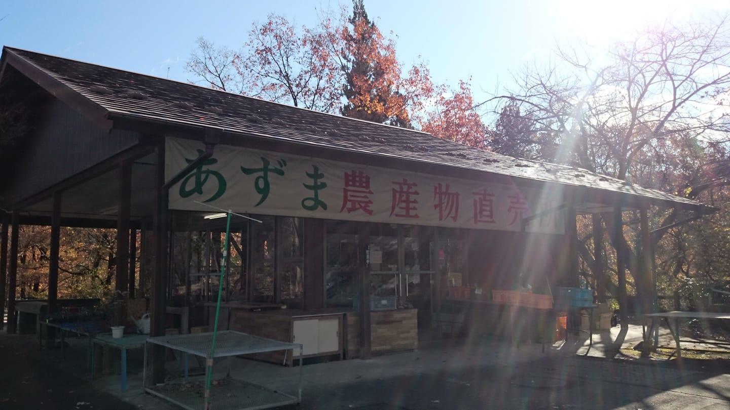 あずま直売所