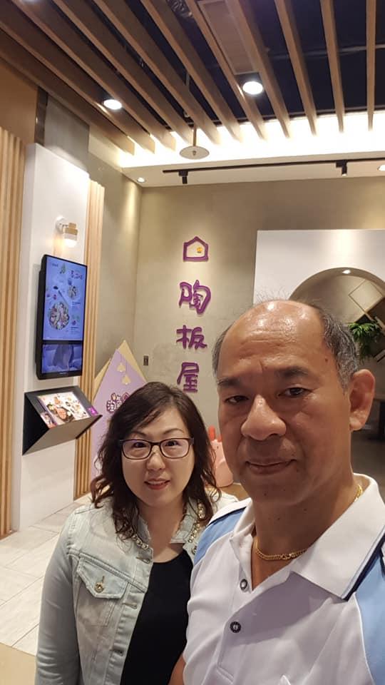 陶板屋汐止遠雄店