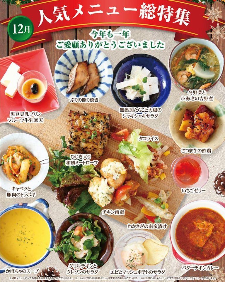 旬菜食健 ひな野 加古川店