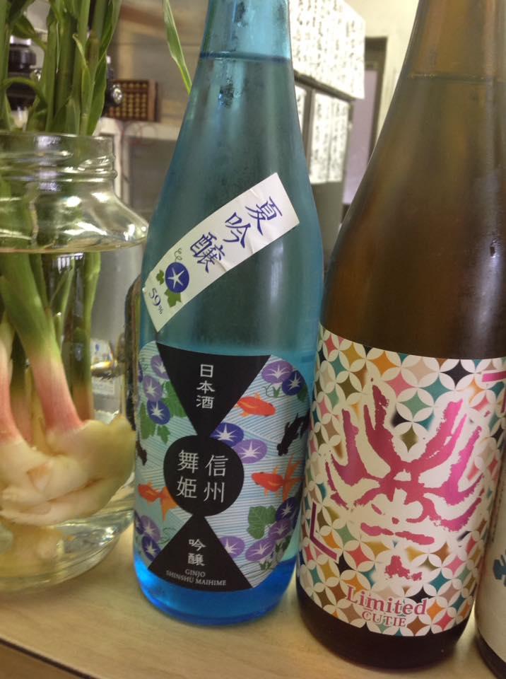 金水【きんすい】