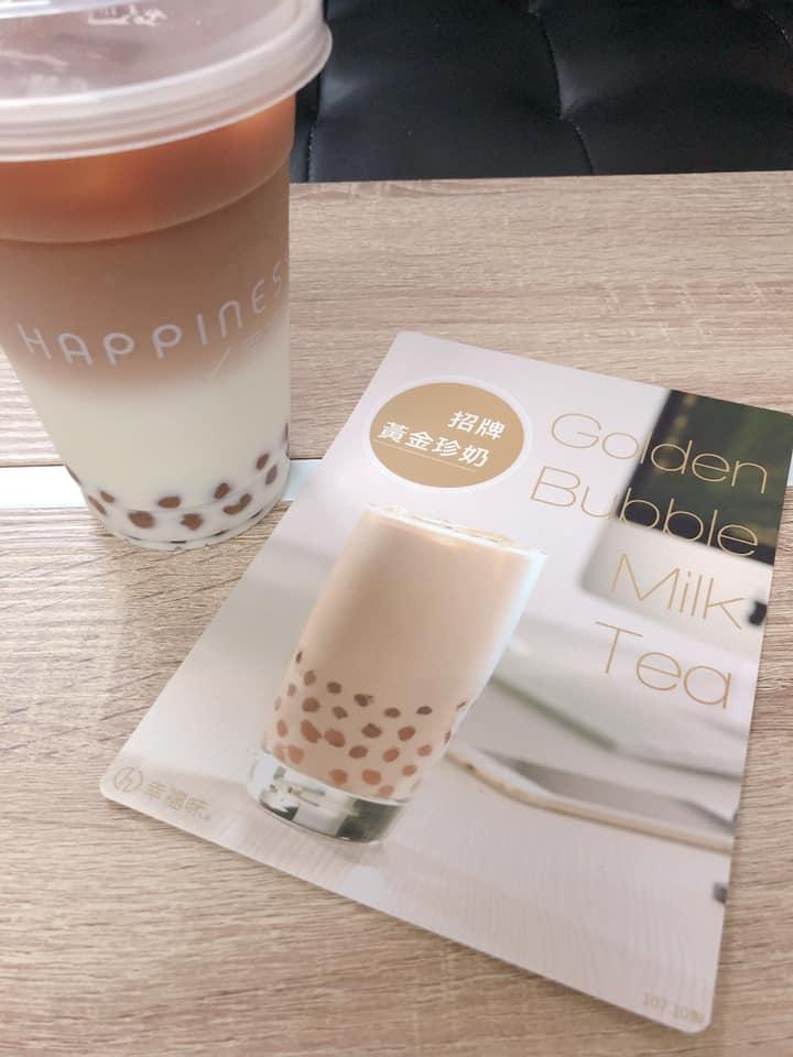 幸福味 果汁‧珍奶‧茶和美店