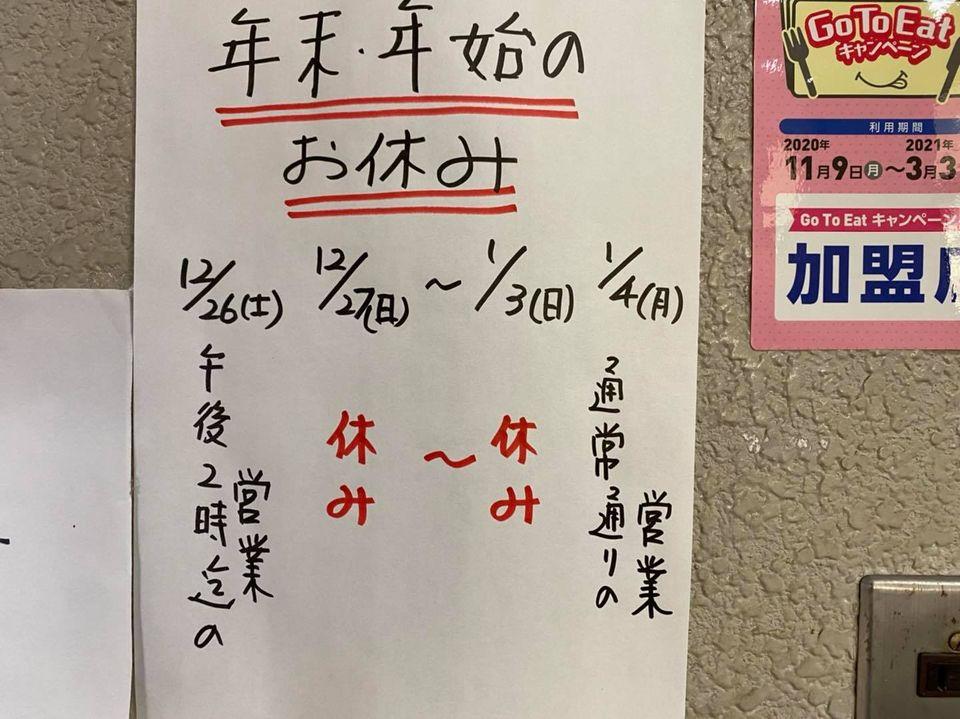 レストランぞんね