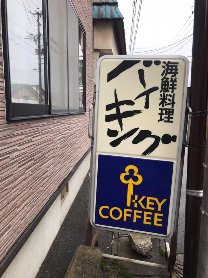 海鮮料理バイキング