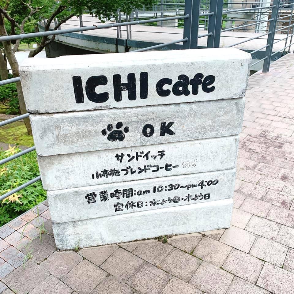 イチカフェ