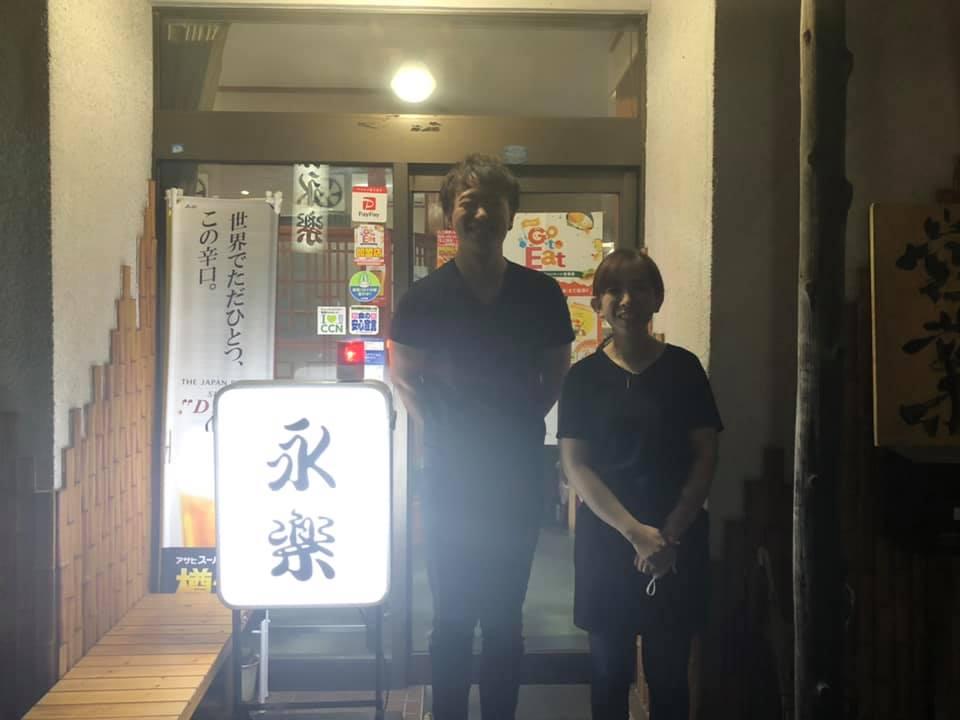 味の店 焼肉永楽