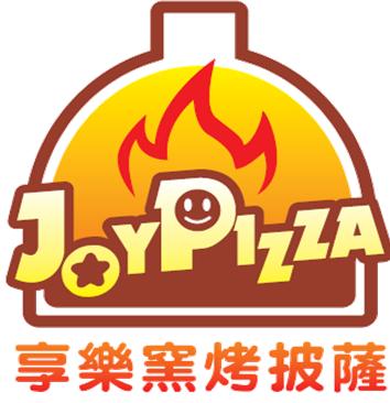 享樂窯烤披薩