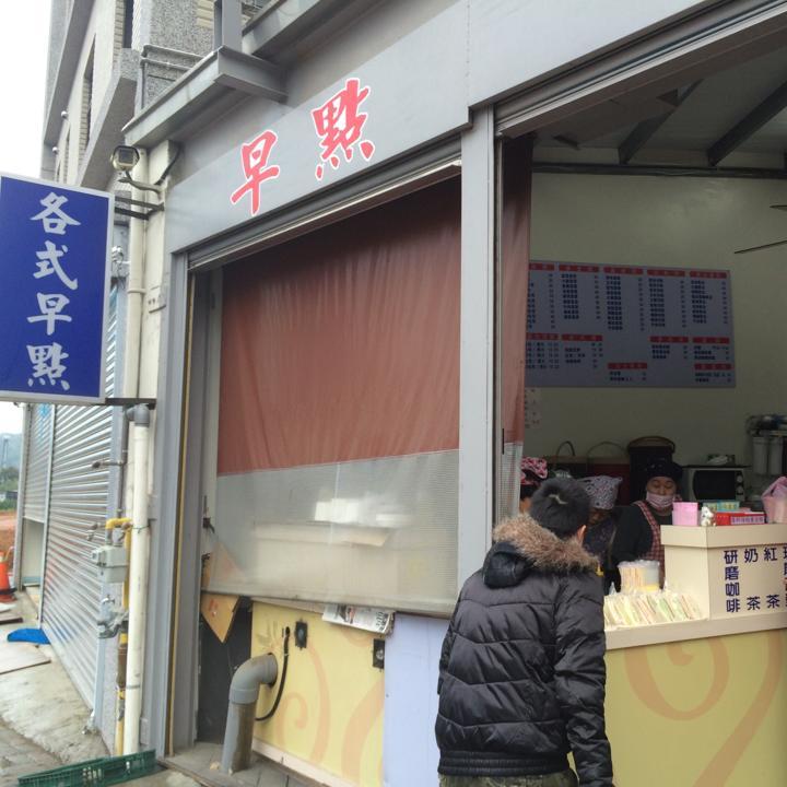 小蘋果環北早餐屋- 台元科技園區正門對面