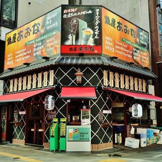 焼屋あおな 歌舞伎町店