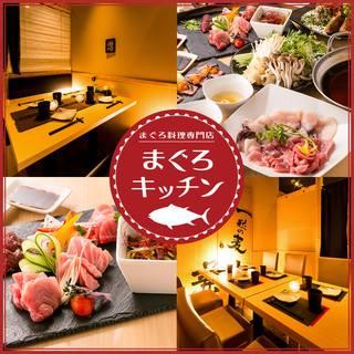 マグロキッチン浜松町店