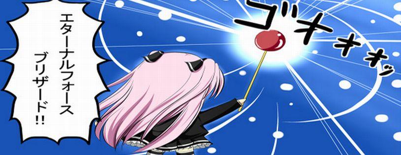 ニコ道