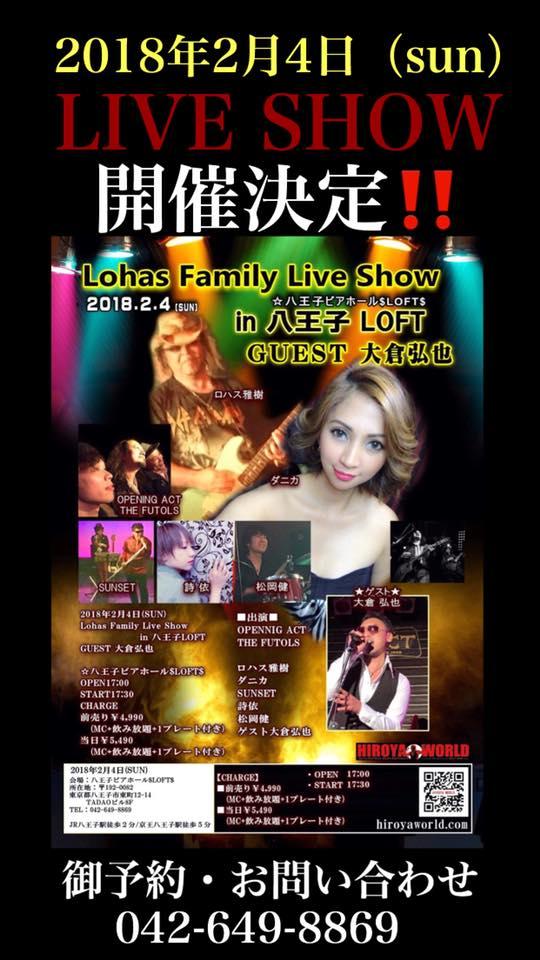 八王子ビアホールLOFT