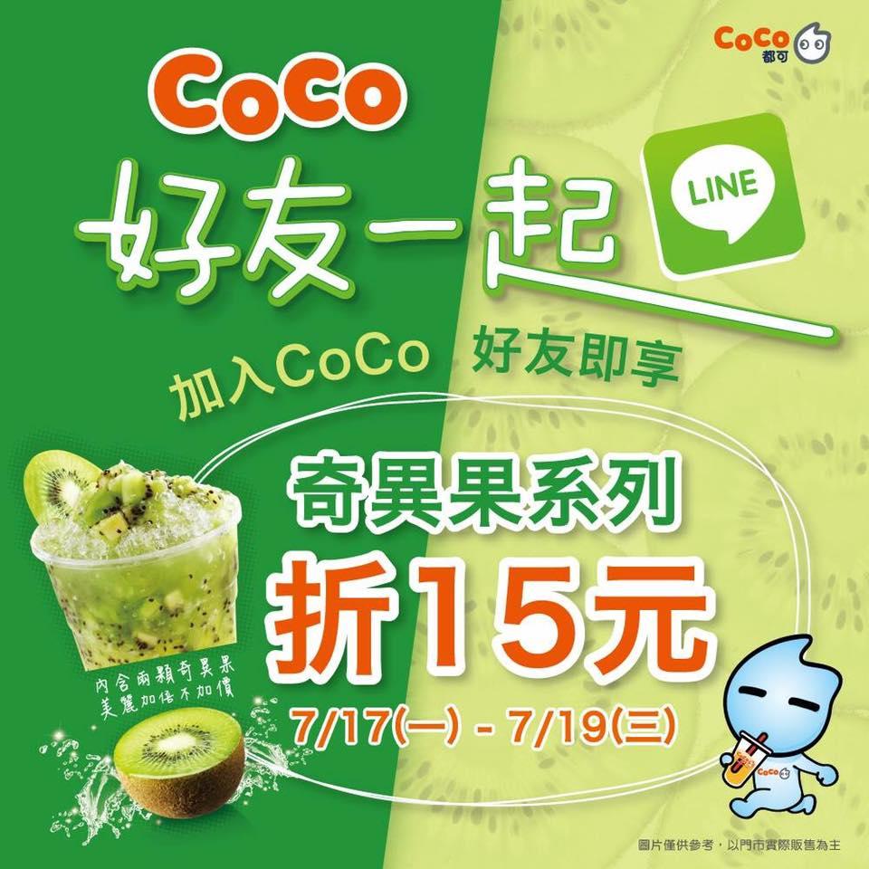 Coco都可