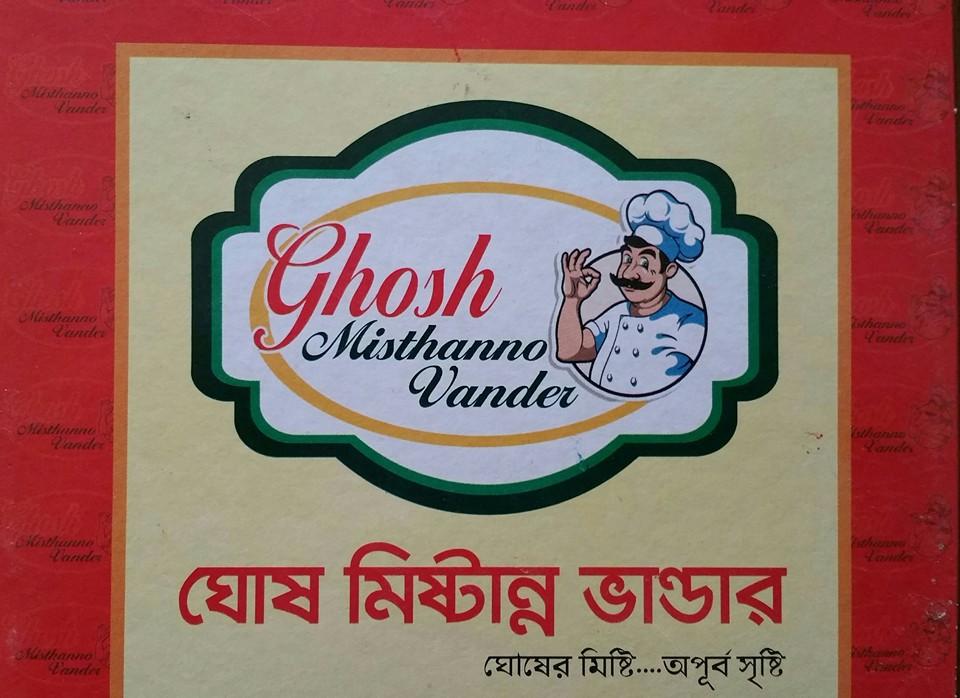 ঘোষ মিষ্টান্ন ভান্ডার