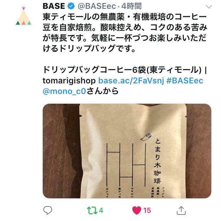 とまり木珈琲