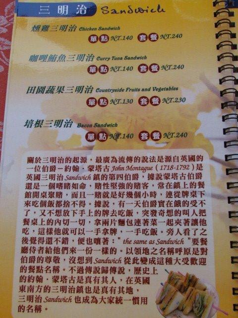 伯爵花園
