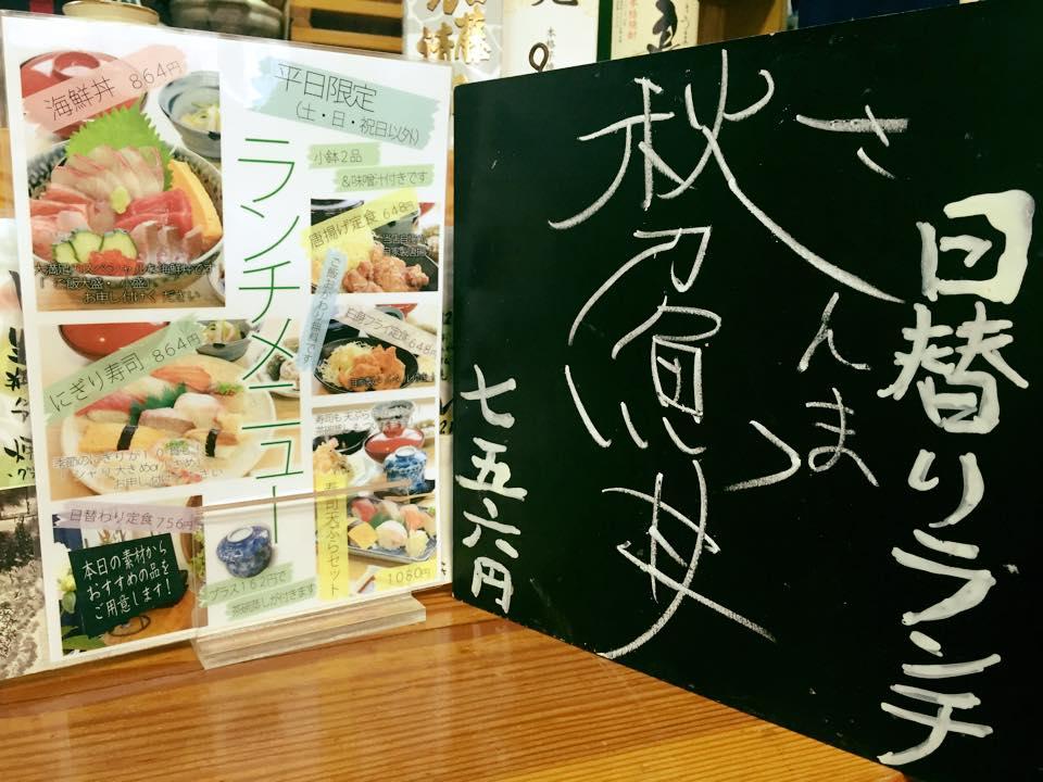 寿司割烹きたむら