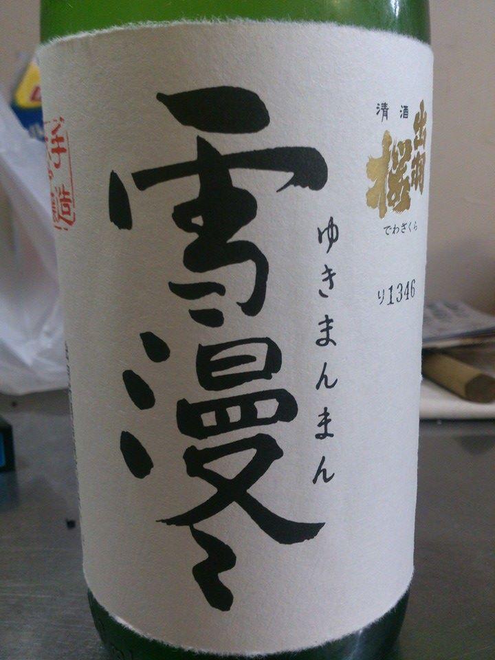 オゴッツォ
