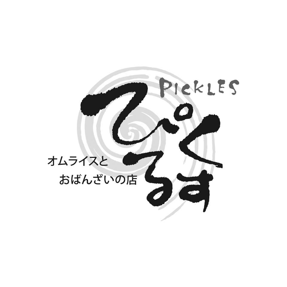 オムライスとおばんざいの店。ぴくるす