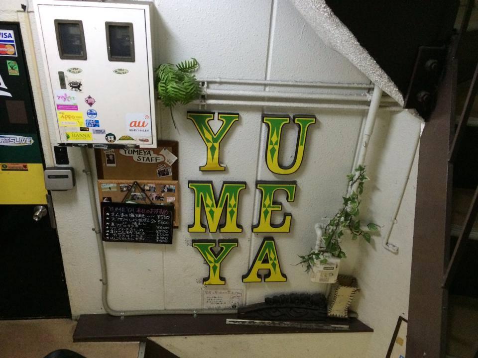 Reggae style fish dining bar Yumeya