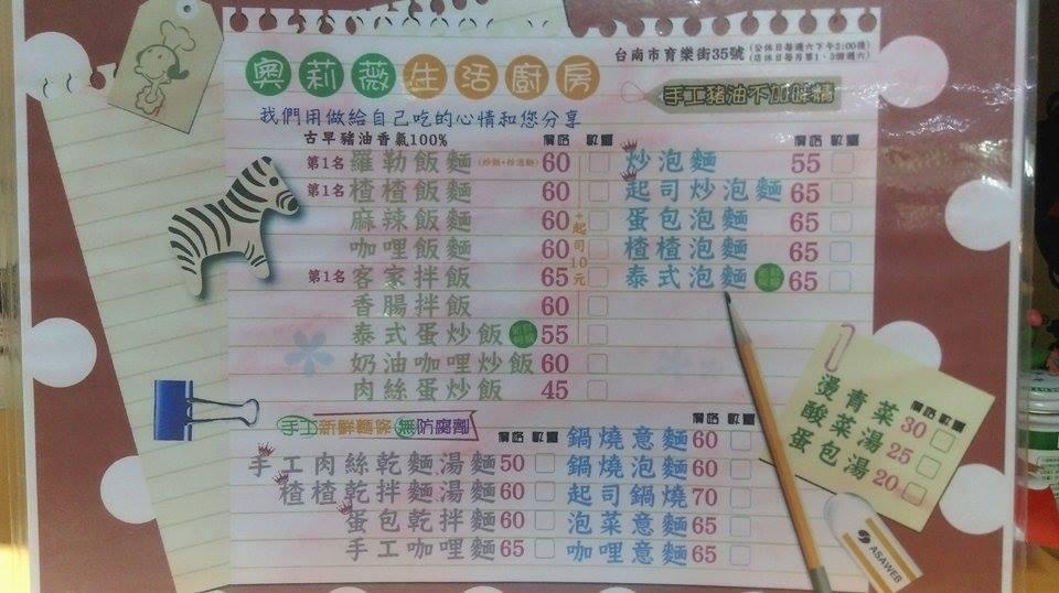 奧莉薇生活廚房