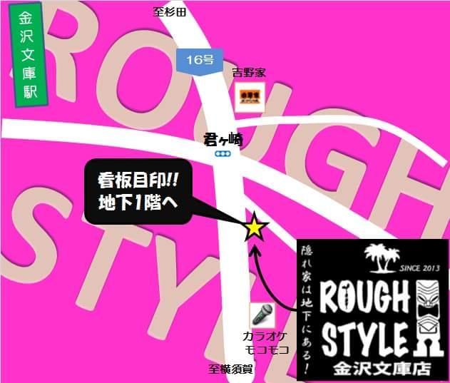 ROUGH STYLE金沢文庫店
