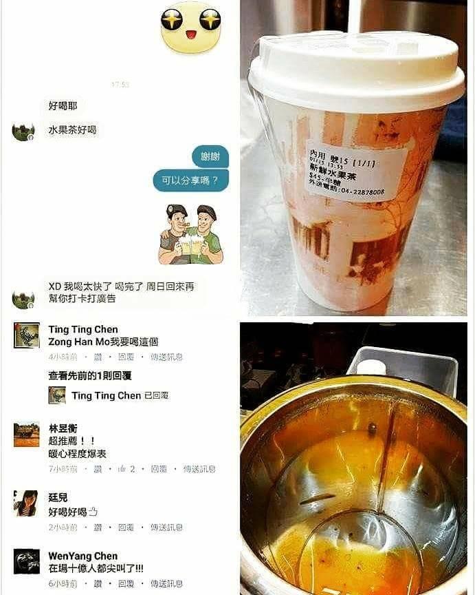 清河棠果汁鋪