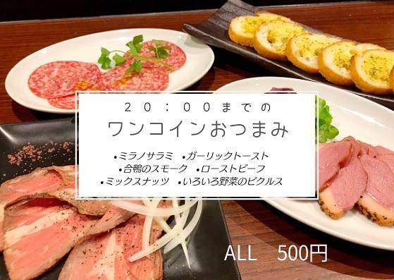 machikadoワインバル