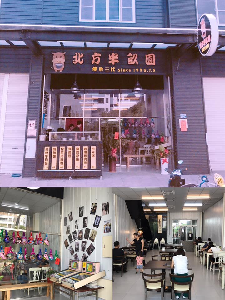 北方大餅王