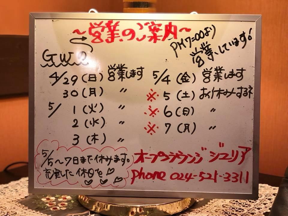オープンラウンジジュリア