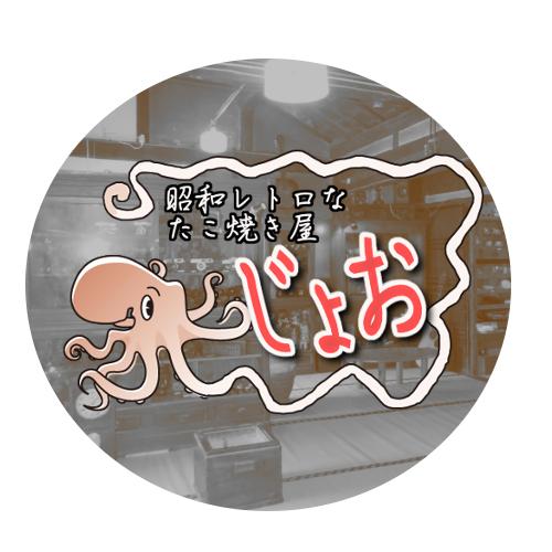 たこ焼き屋じょお