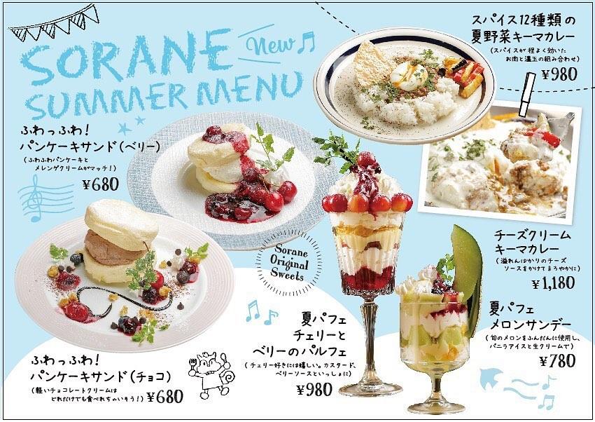 sorane291
