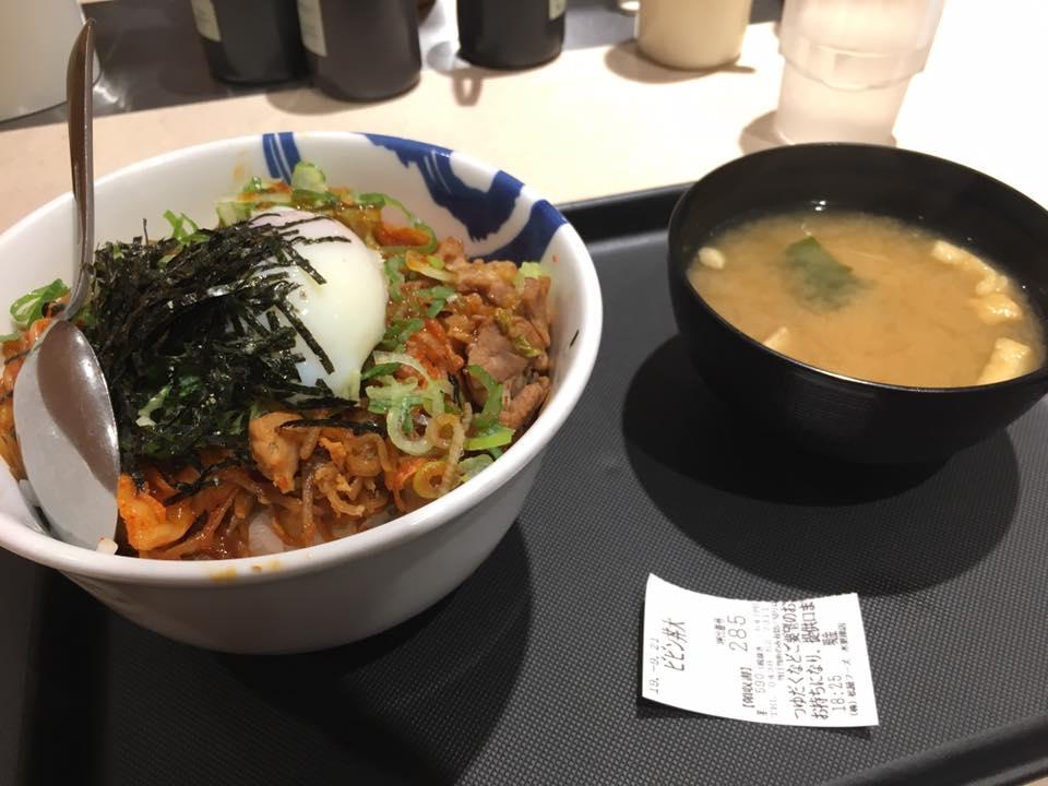 松屋 木更津店