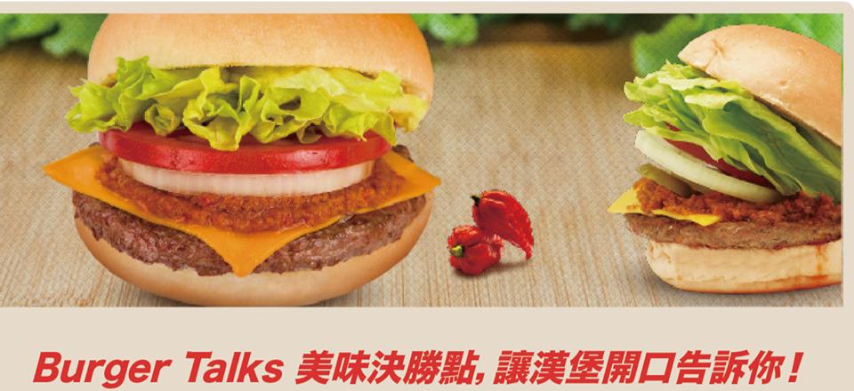 淘客漢堡burger talks-三創店