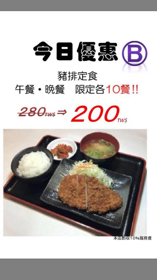 神山拉麵 台北店