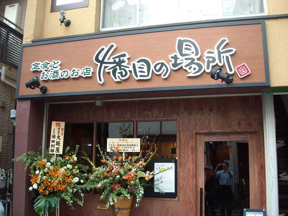 4番目の場所