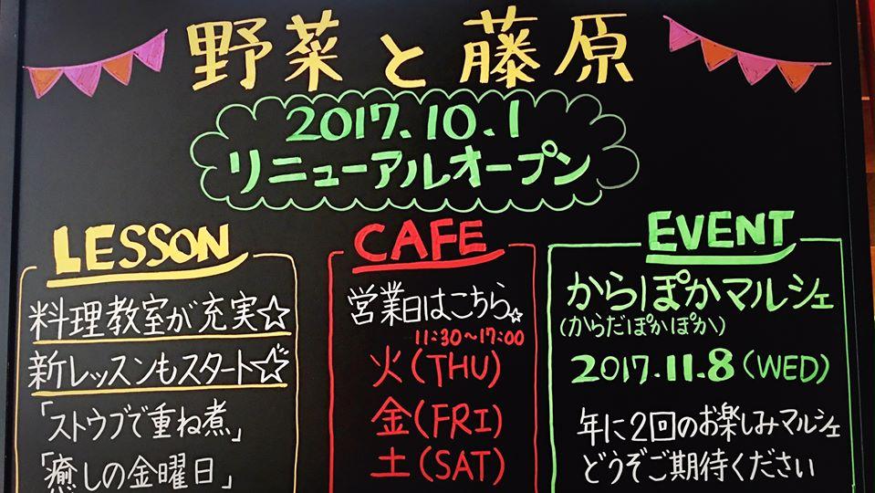 からぽかマルシェ