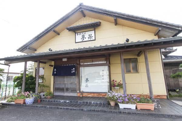 手打ちそば夢呆