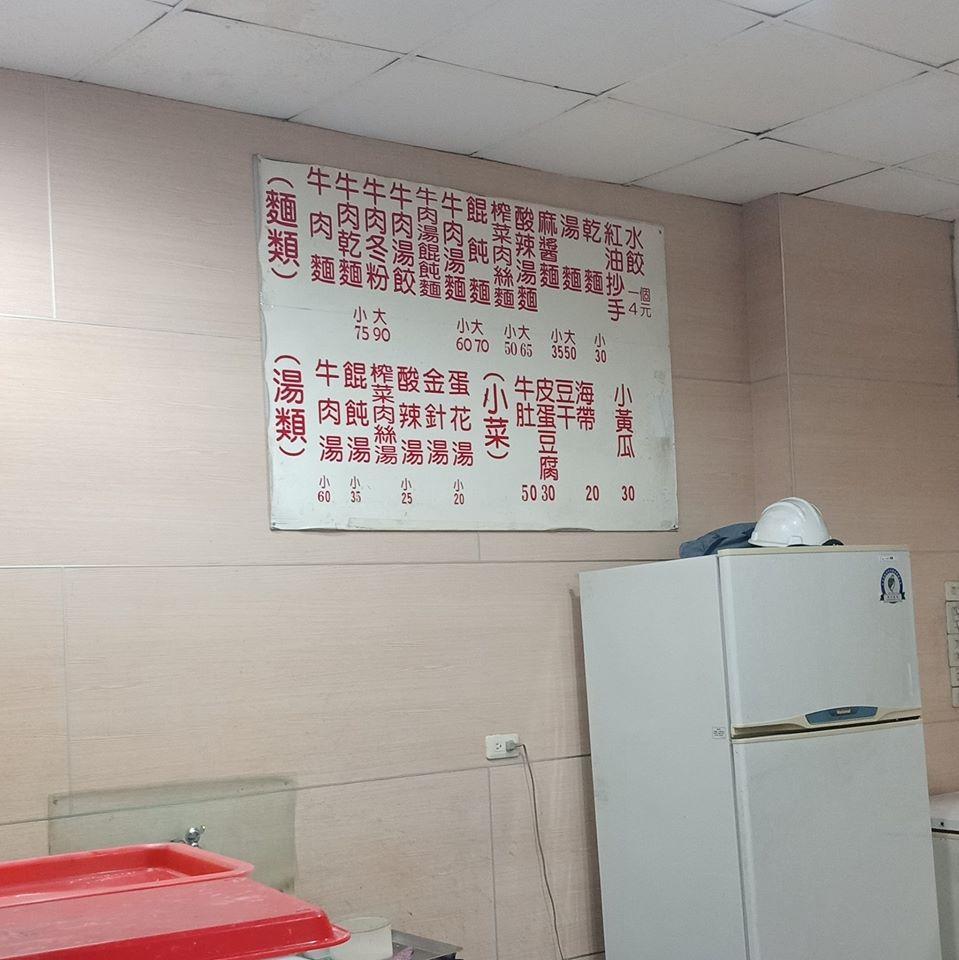 阿舅牛肉麵