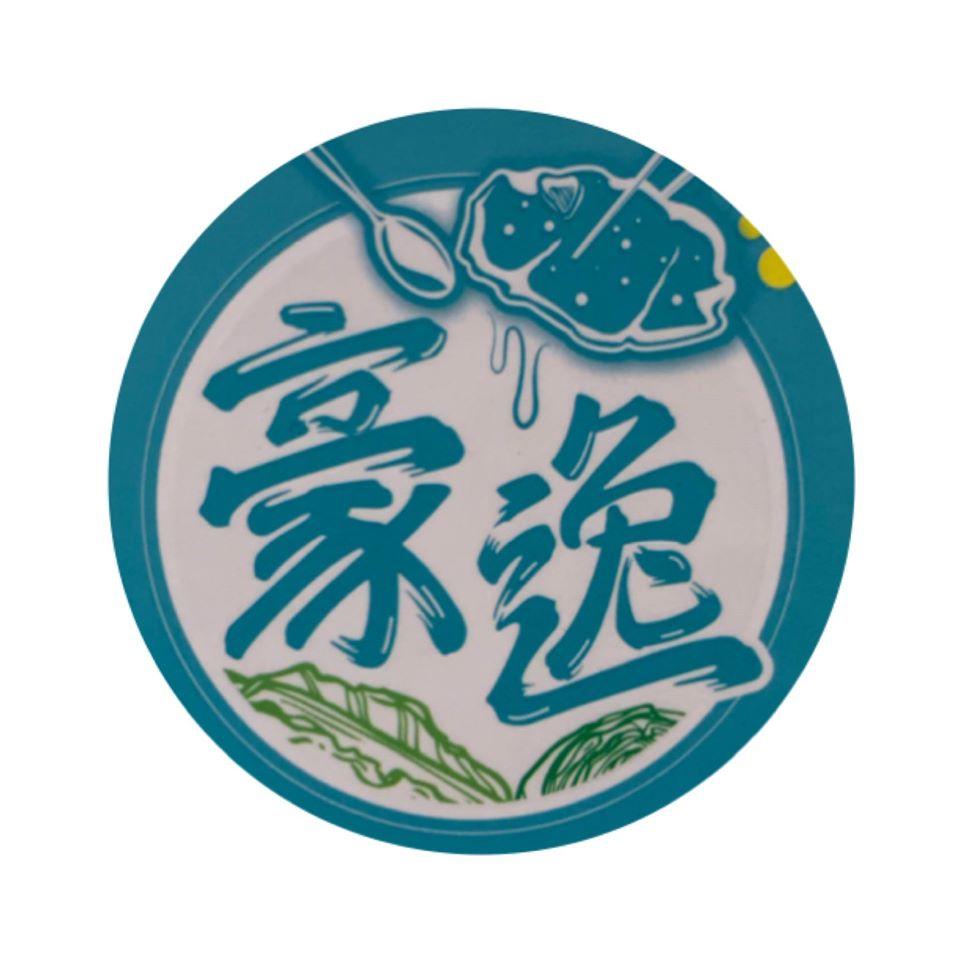 豪逸健康美食便當