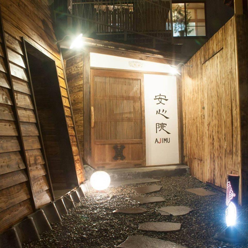 安心院
