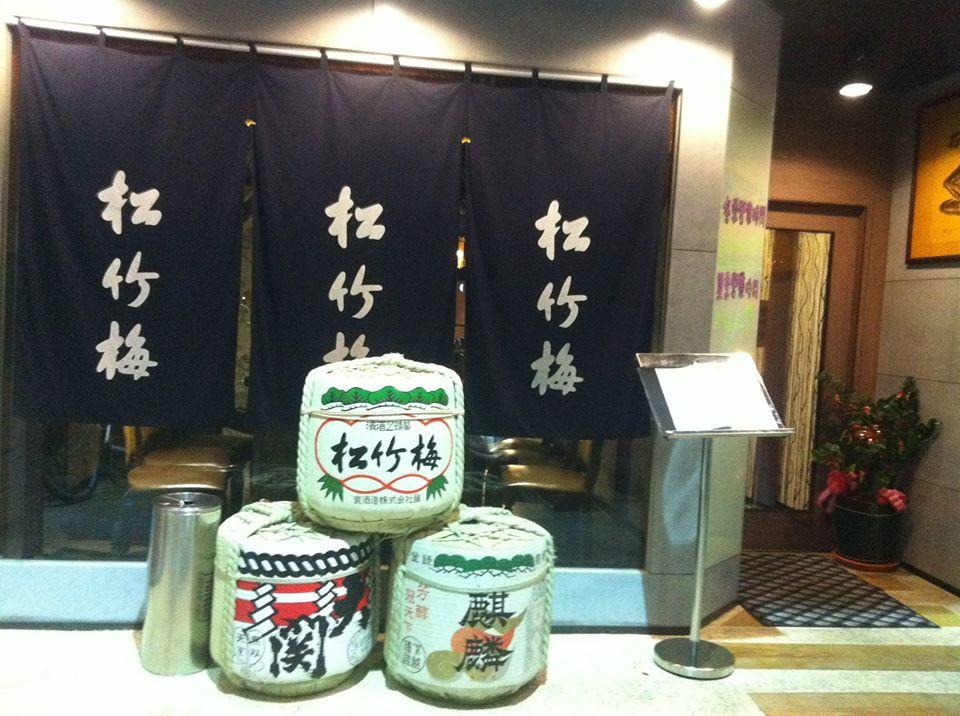 旬里海大眾食堂