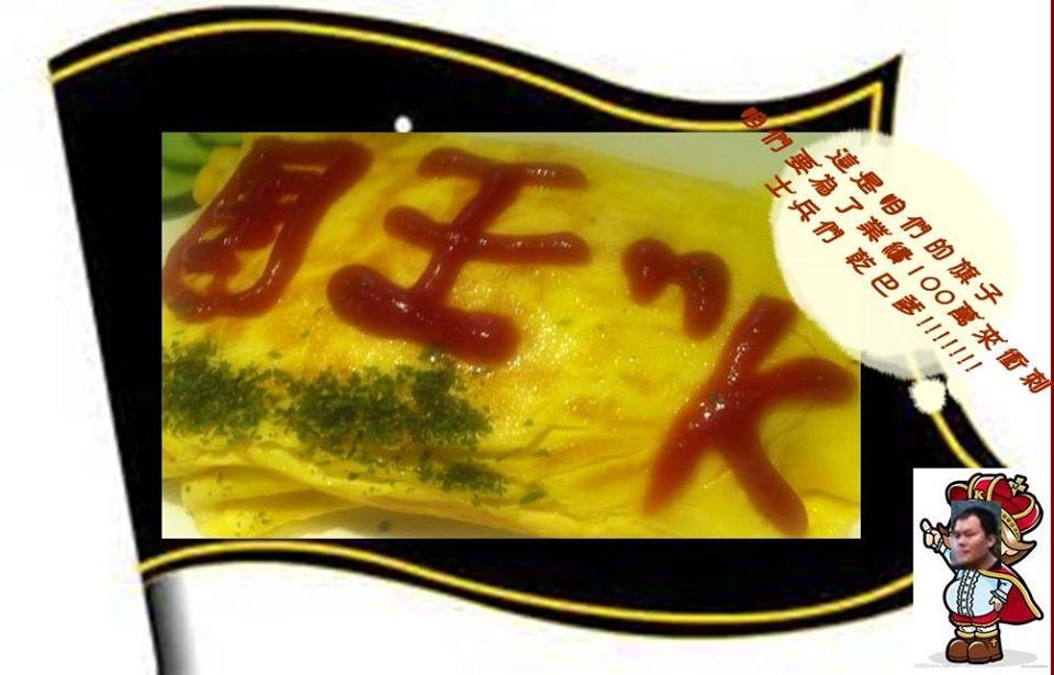 國王幫
